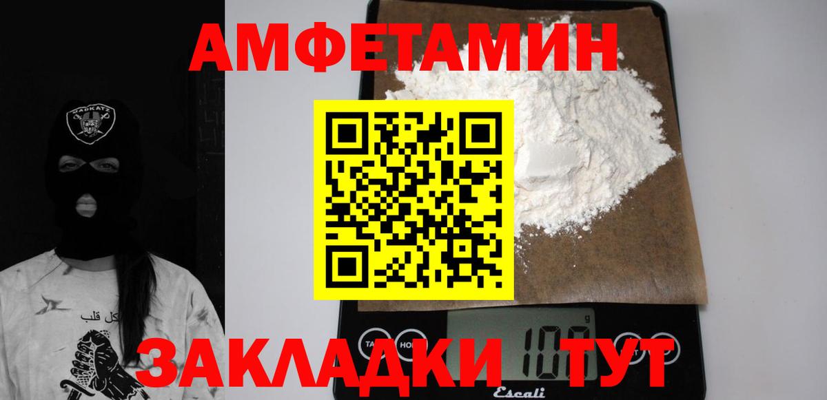 Amphetamine Premium  Amphetamine  Свободный  Вход с VPN  АМФЕТАМИН 
