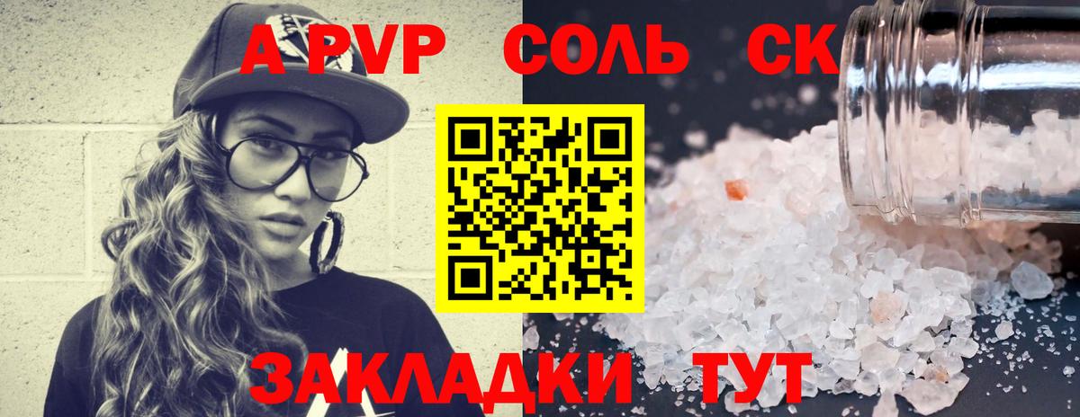 A-PVP СК КРИС  сколько стоит  Свободный  Alpha PVP VHQ  Вход с VPN 