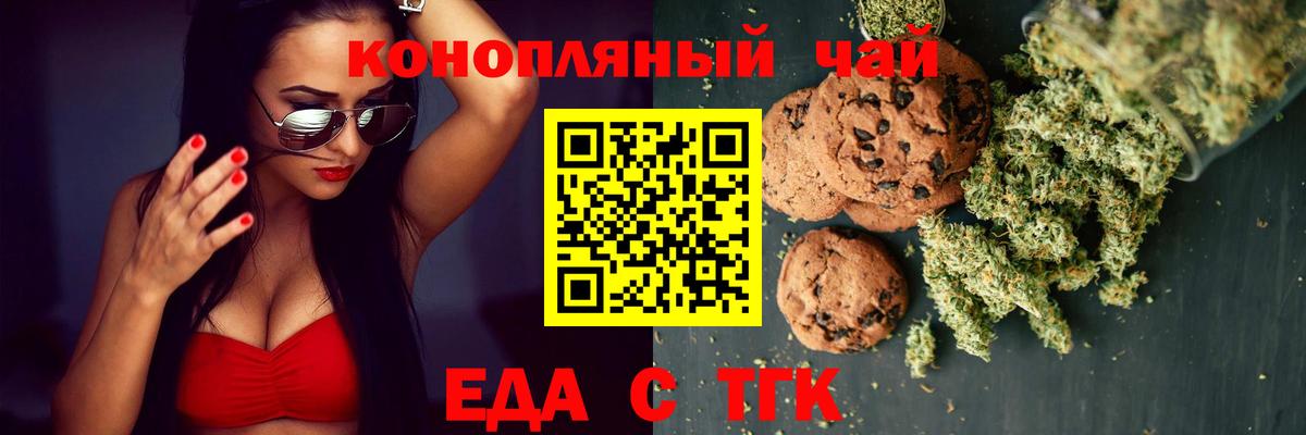 Cannafood марихуана  Вход с VPN  Свободный 