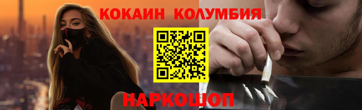 КОКАИН 98%  Вход с VPN  Кокаин  Свободный  КОКАИН 98% 