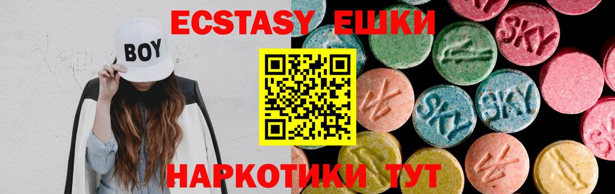 Экстази  Вход с VPN  Ecstasy таблы  Свободный  Ecstasy Cube 