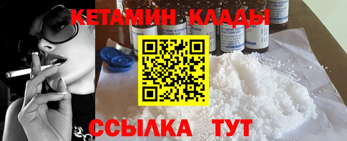 Свободный  КЕТАМИН VHQ  Вход с VPN 