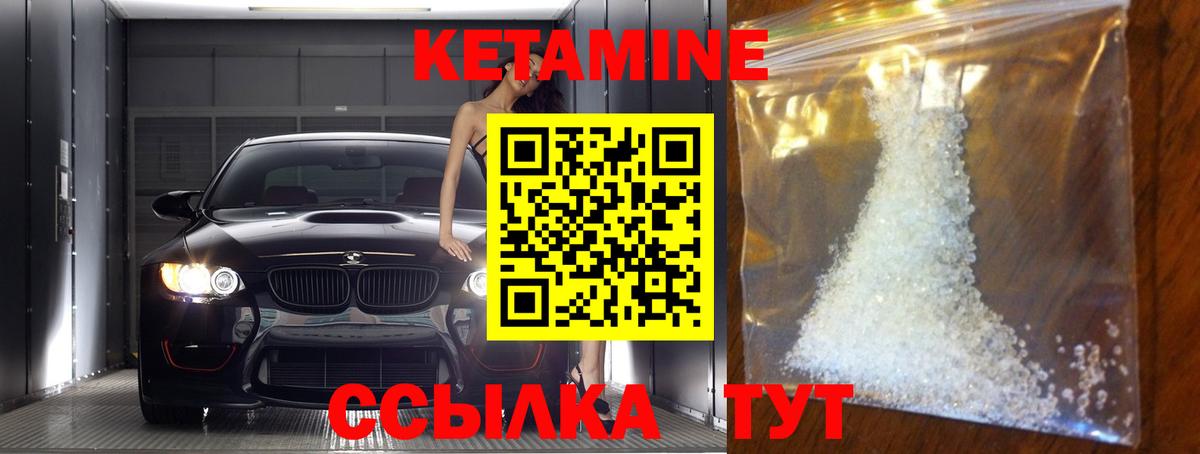 Кетамин VHQ Свободный