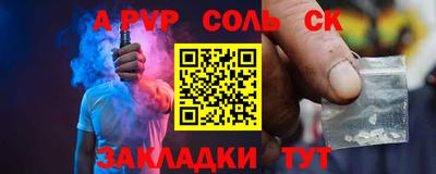 альфа пвп Гусев
