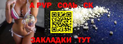 альфа пвп Гусев