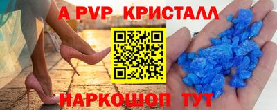 альфа пвп Гусев