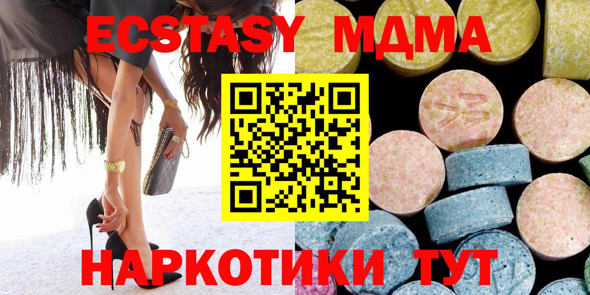 Свободный  MDMA кристаллы  МДМА кристаллы  МДМА  Вход с VPN 