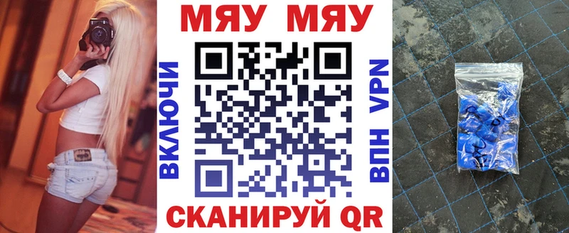 купить закладку  Свободный  МЯУ-МЯУ кристаллы 