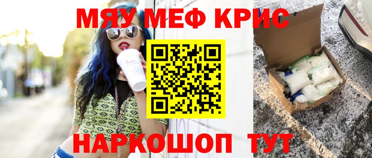 Свободный  Мефедрон  Мефедрон кристаллы  купить наркотики цена  МЯУ-МЯУ VHQ  Вход с VPN 