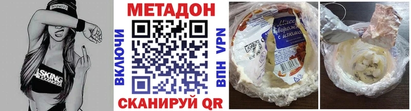 МЕТАДОН methadone  Свободный 