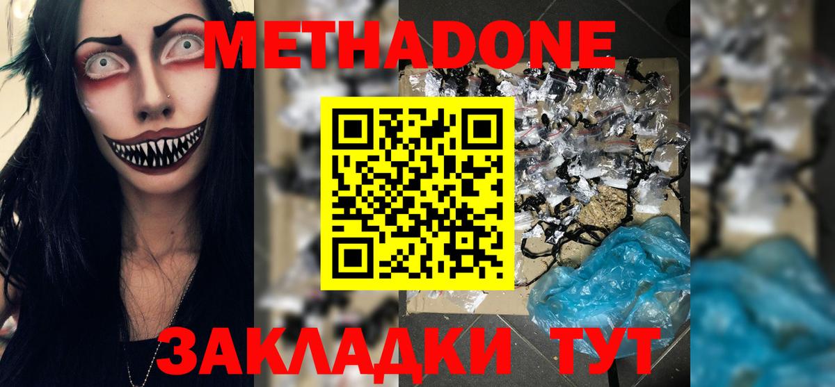 Метадон мёд Свободный