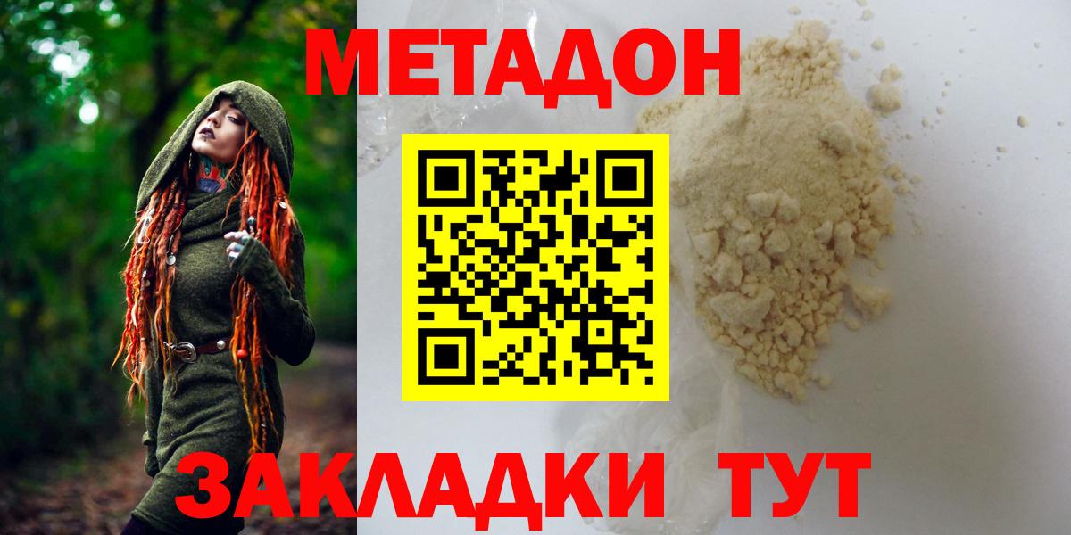 Свободный  МЕТАДОН мёд  МЕГА как зайти  Вход с VPN 