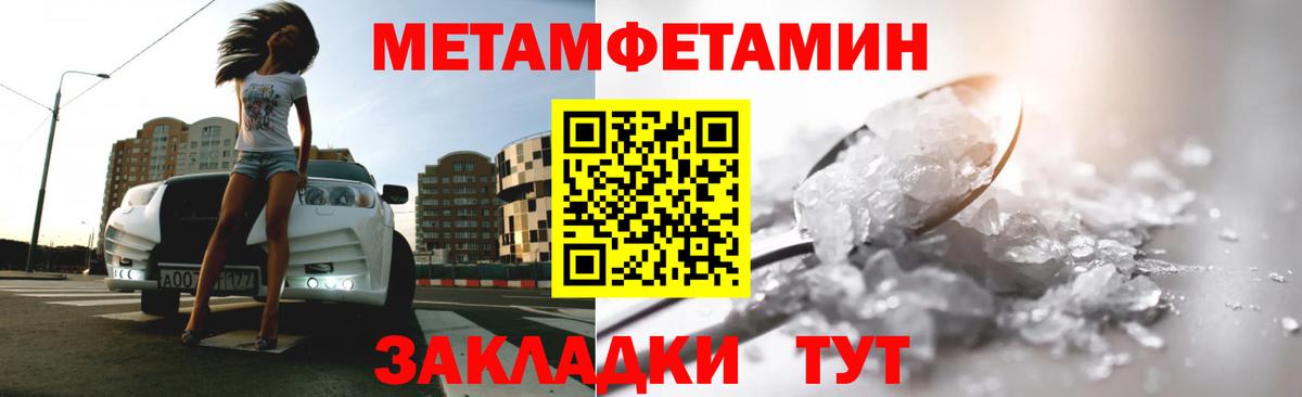 Свободный  МЕТАМФЕТАМИН пудра  Вход с VPN 