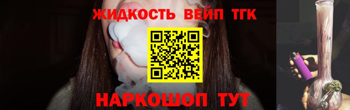 ТГК вейп с тгк  Вход с VPN  Свободный 